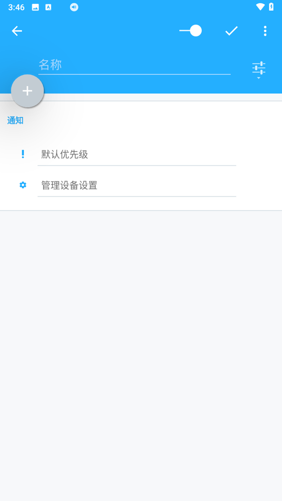 音量控制器