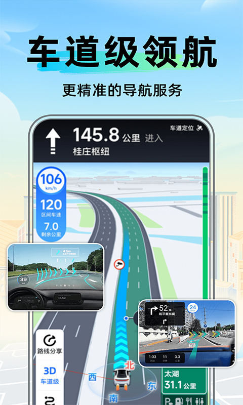 全景卫星实时导航官网正式版
