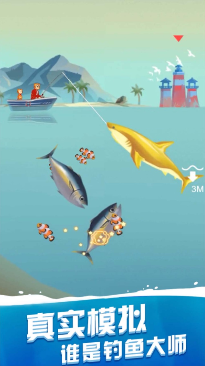 深海夺宝