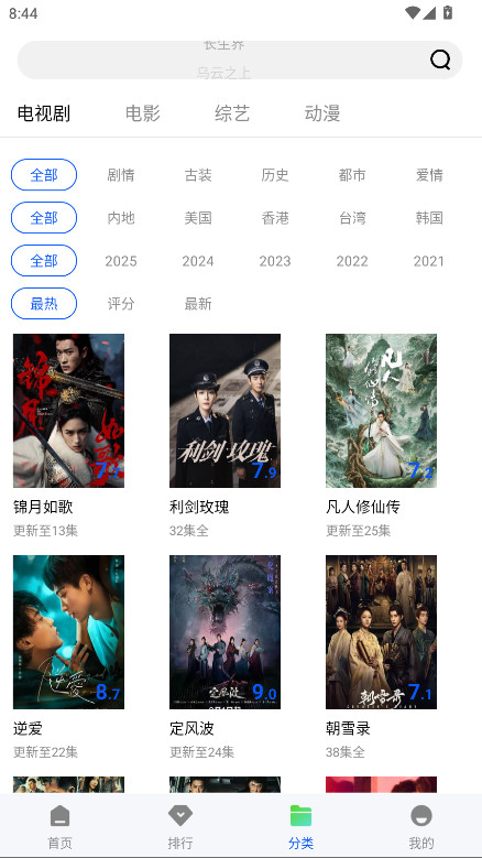 星际视频无广告版 1.0.0安卓版