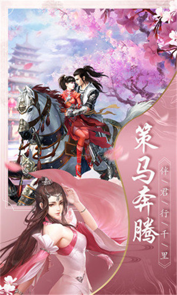 仙府之缘手游v1.0.0安卓版