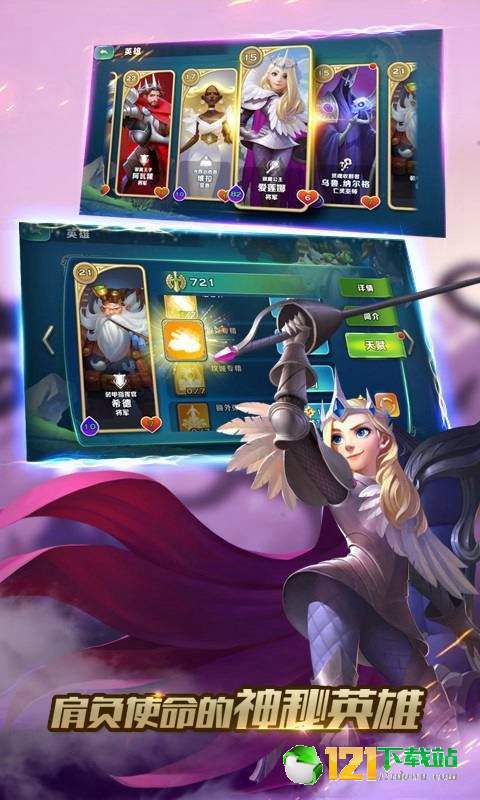 剑与家园自走棋模式APP