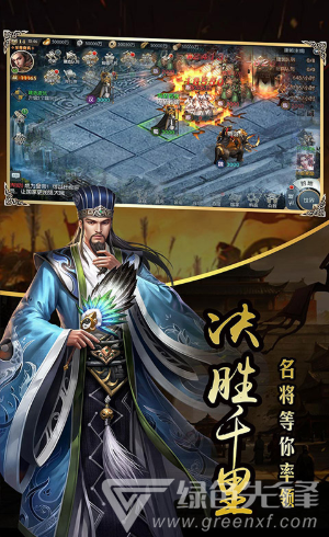 一统天下V1.0.0