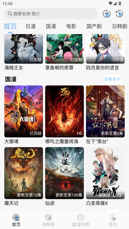 starani免费版 2.3.5安卓版