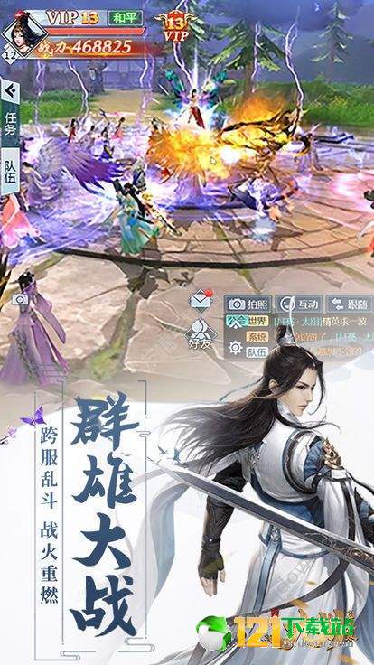 修神之怒APP