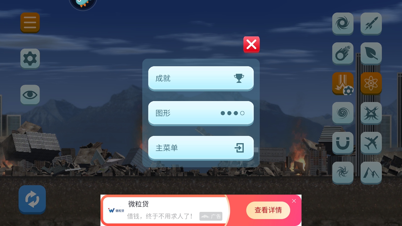 失控城市模拟器最新版本 1.00.02安卓版