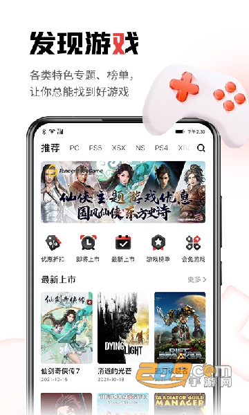 游民星空手机版下载游戏免费最新版v6.32.0安卓手机版