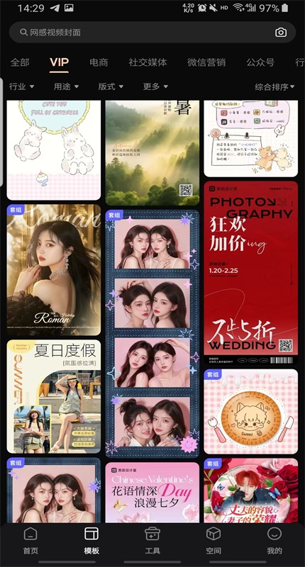 美图设计室vip破解版2026最新版 7.15.0安卓版