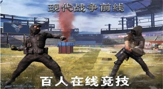 现代战争前线手游v1.0安卓版