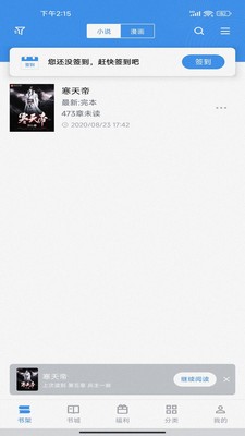 看书神器
