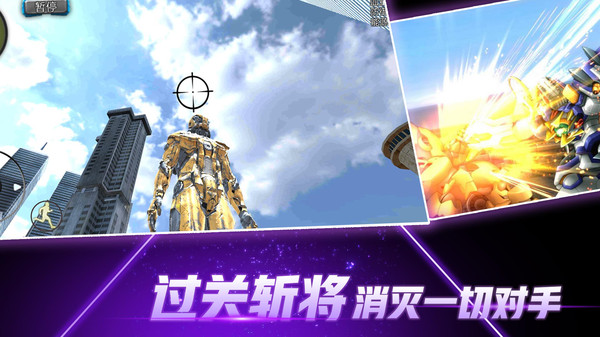 变形钢铁人英雄3d 1.0.0安卓版
