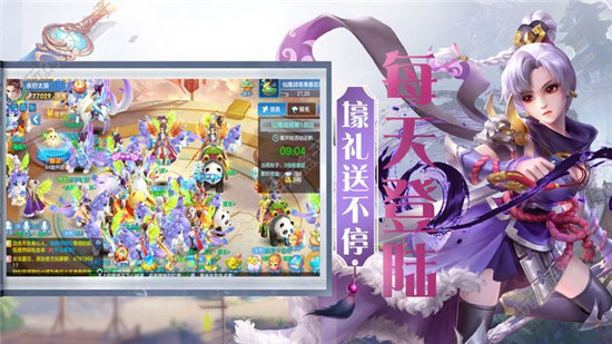 我要当神仙h5版