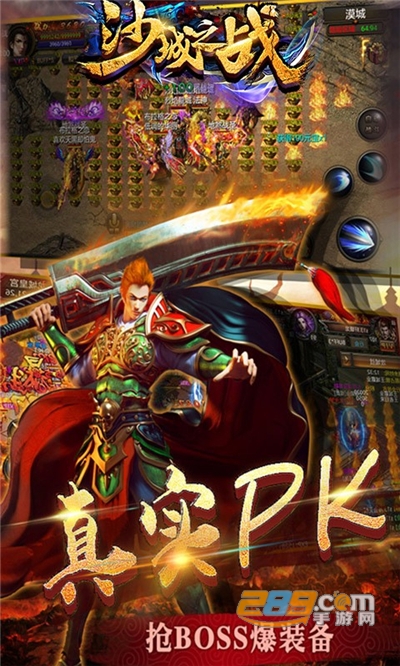 沙城之战超变高爆版