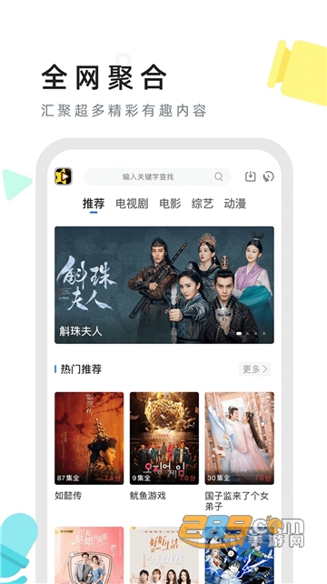 星夜影视app官方下载最新版v3.3.0安卓版