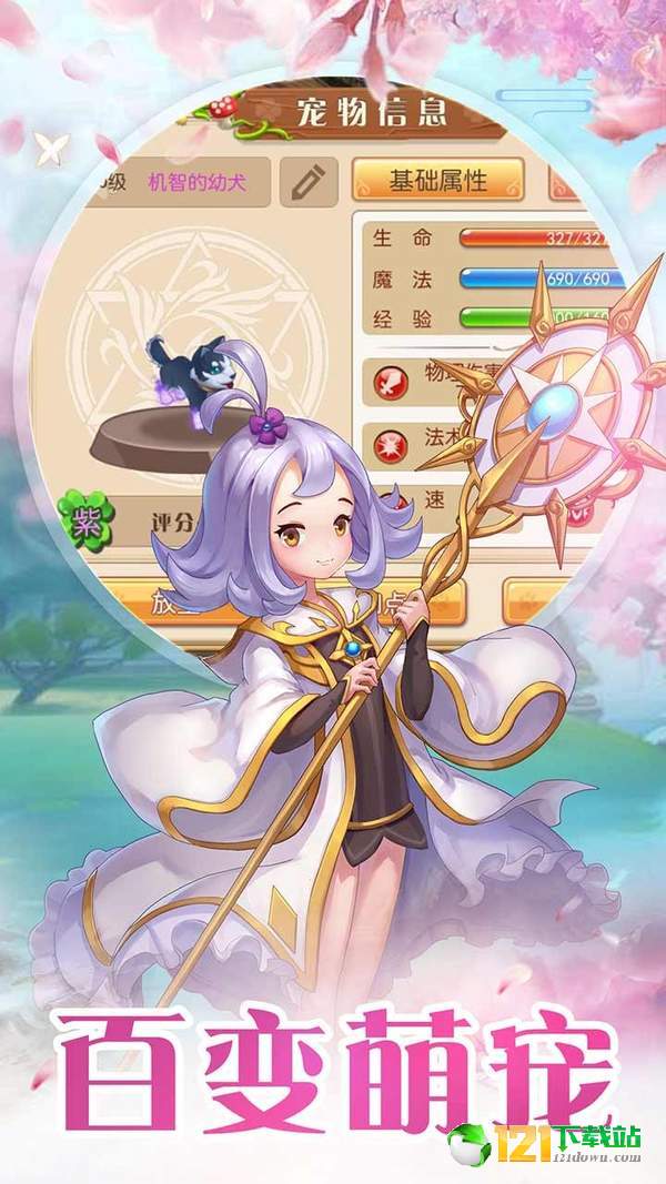 精灵战纪olAPP