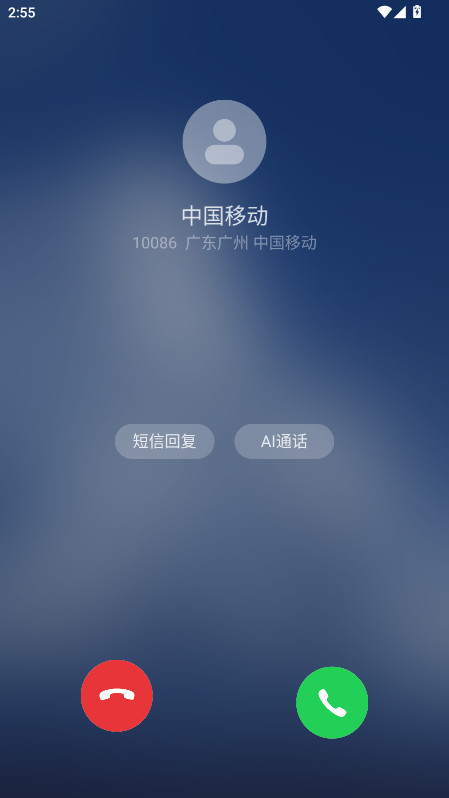 假装来电官方版 1.1.0安卓版