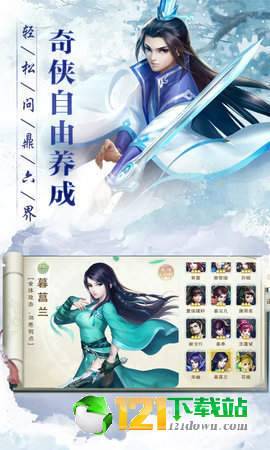 凌天剑尊APP