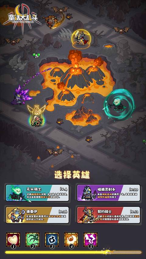 童话大乱斗联机官网最新版