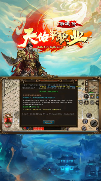 天佑单职业 1.1.0安卓版