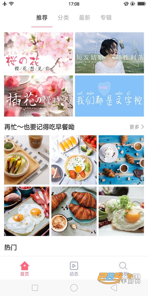 大脚壁纸appv1.0.0安卓版