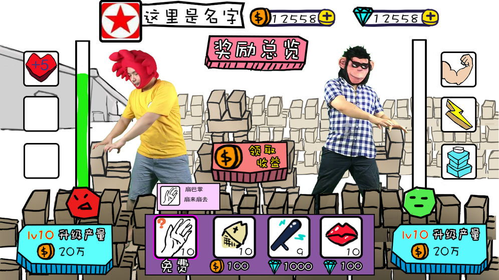 螃蟹大战程序员APP