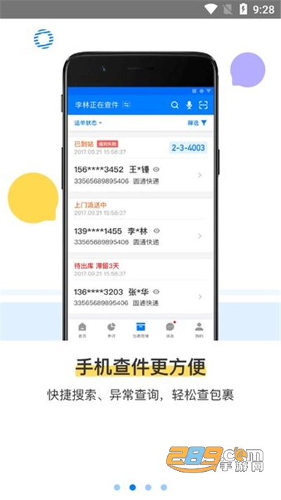 菜鸟驿站掌柜app官方最新版2023v5.4.3.7最新版