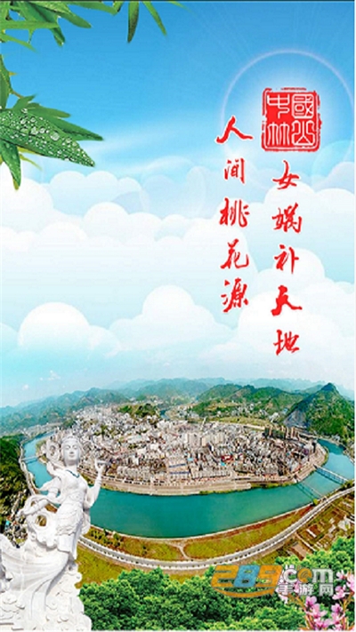 云上竹山app下载2022最新版