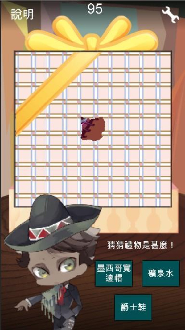 送礼的公子哥最新版