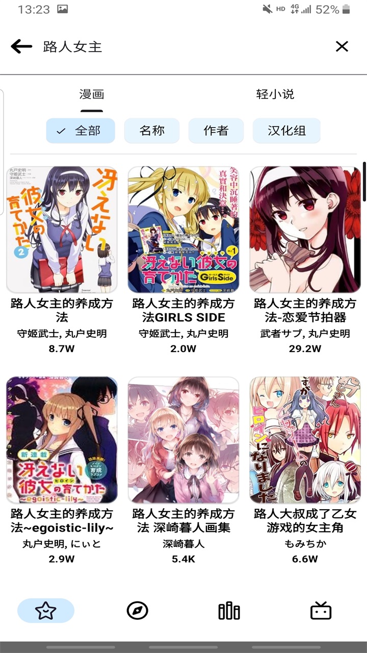 拷贝漫画第三方软件(PasteMangaX) 2.1.1-fix-6最新版