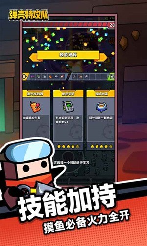 弹壳特攻队华为版