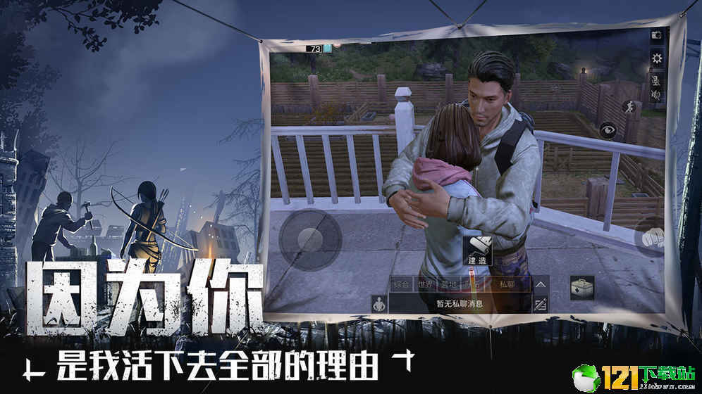 明日之后圣托帕尼海岛地图APP