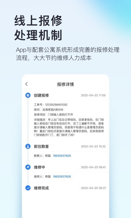 国民智联+