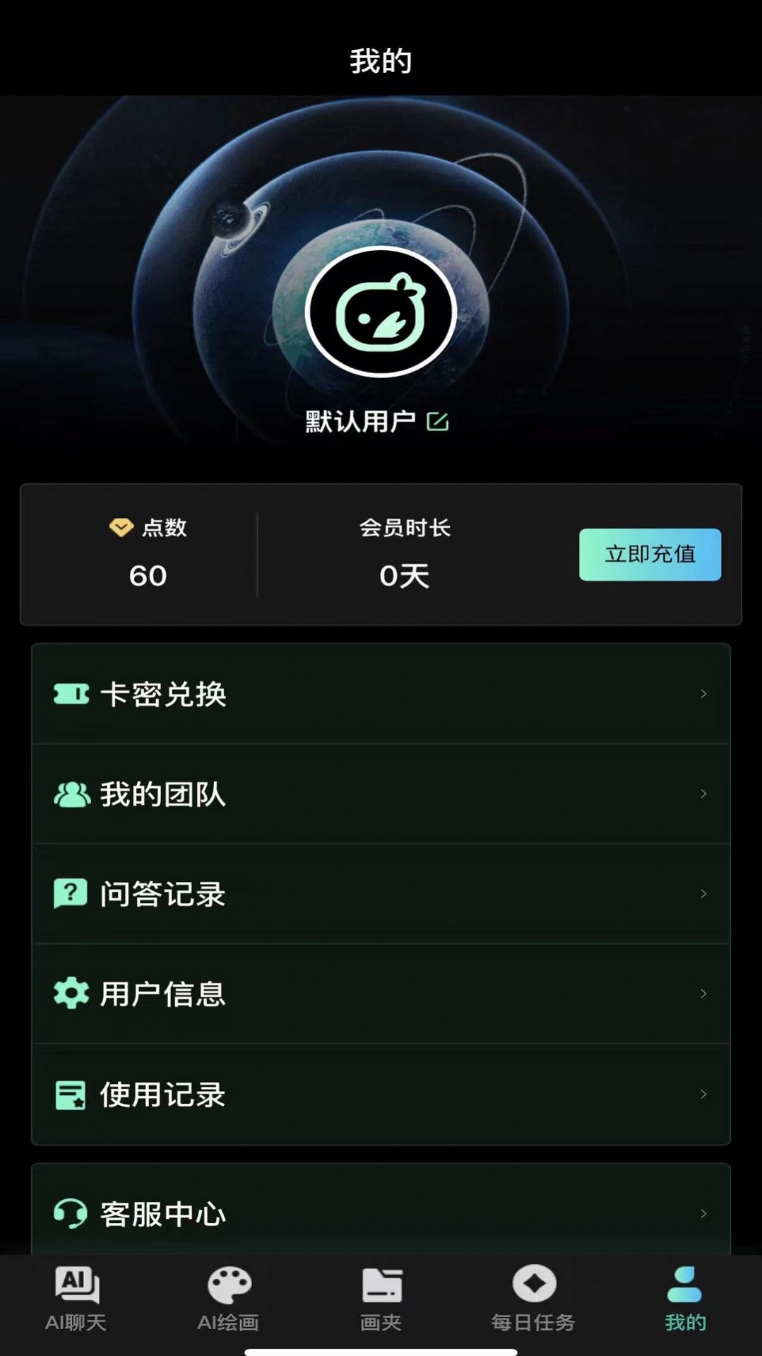 ChatX智能绘画