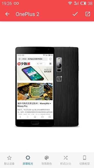 带壳截图