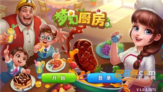 梦幻厨房破解版下载2022无限金币钻石版v1.2.12.5077安卓版