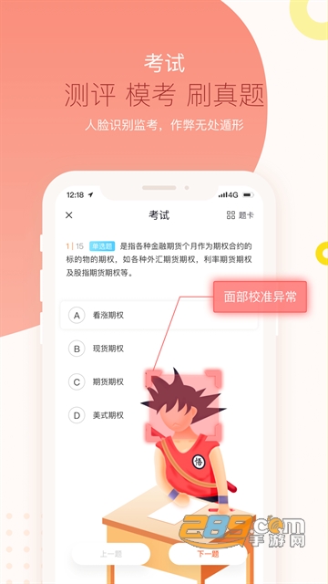 平安知鸟app官方下载2022最新版v7.2.0安卓官方版