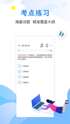 二级建造师题库通