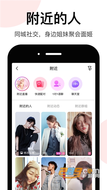LesPark软件下载安卓最新版v7.7.1最新版