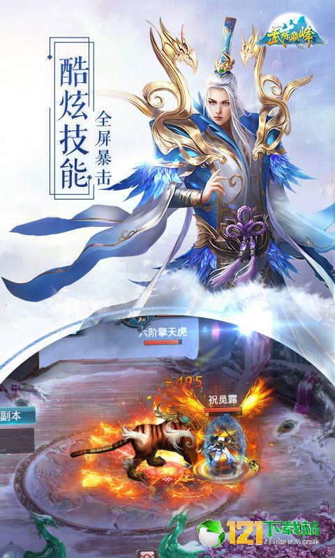 武炼巅峰满V版APP