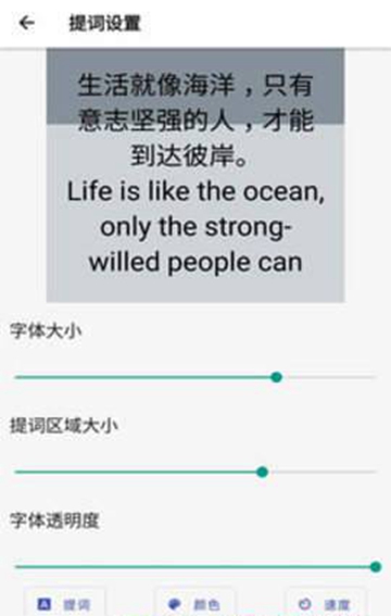 提词拍摄APPv1.0.37 安卓版