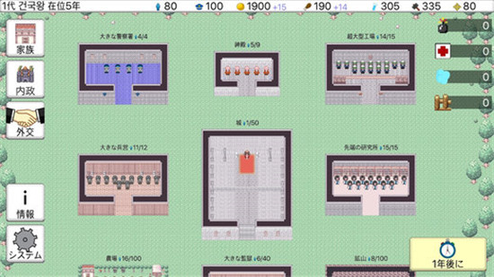 王国探索2（Kingdom Quest 2）破解版v1.0.1安卓版