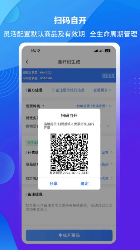 爱信诺51发票