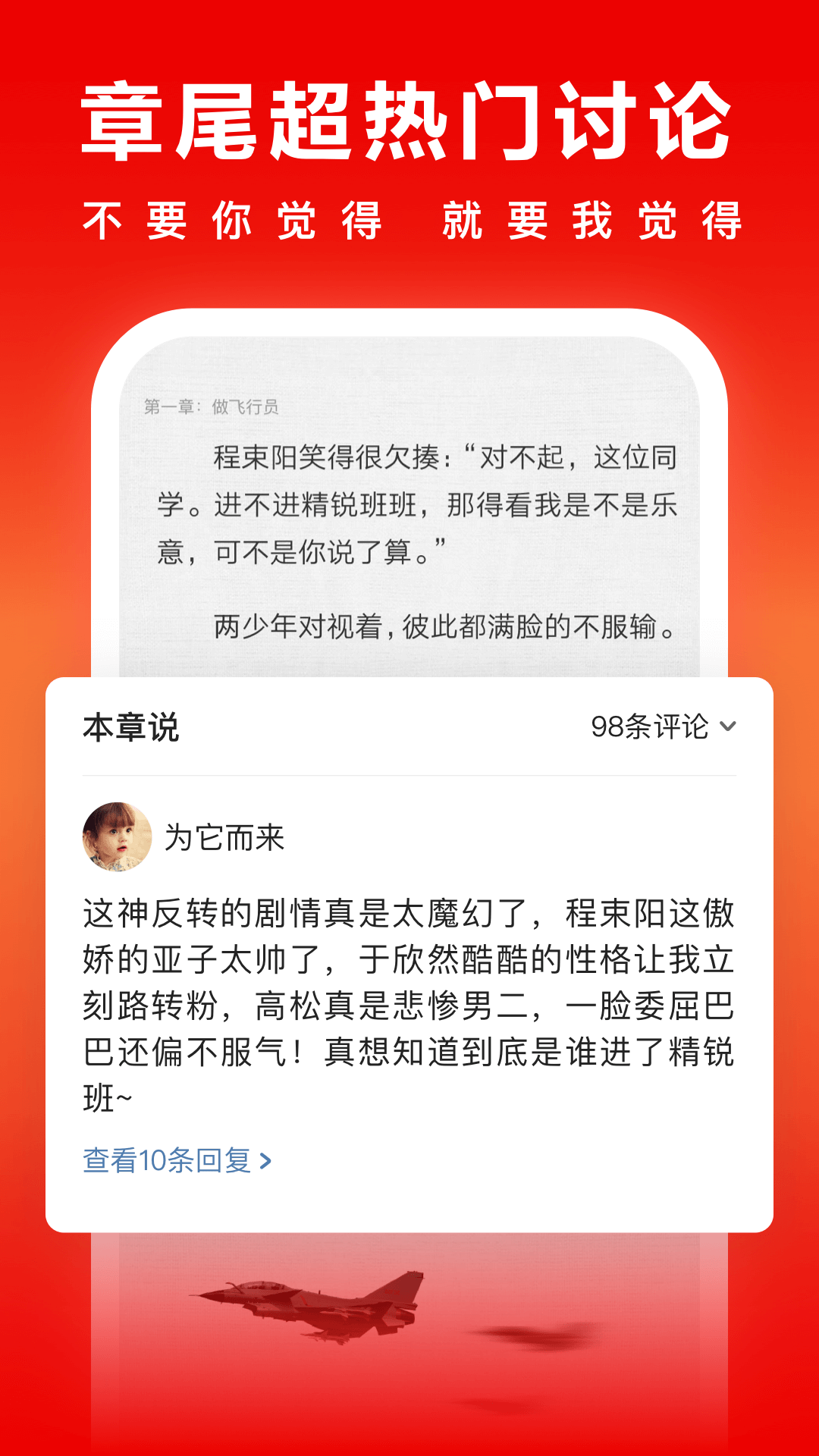 爱奇艺免费阅读