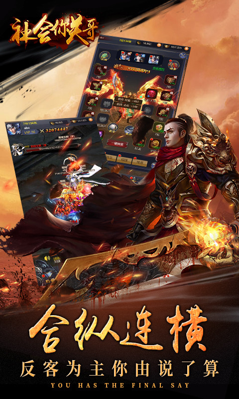 社会你关哥APP