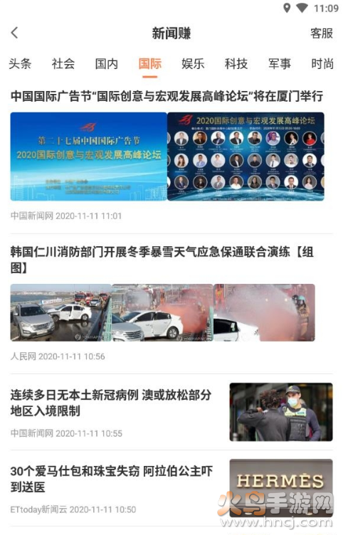 随便转最新版