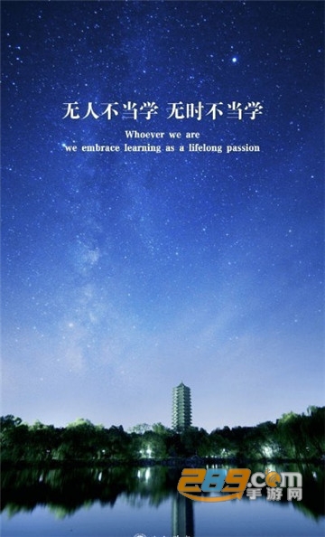 北大学堂app手机客户端v1.0.0官方版