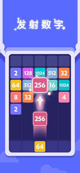 益智超神app