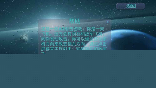 ar射击