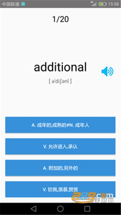 大学英语四级app下载v3.3.9安卓版