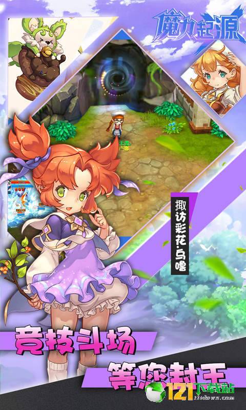 魔力起源福利版APP